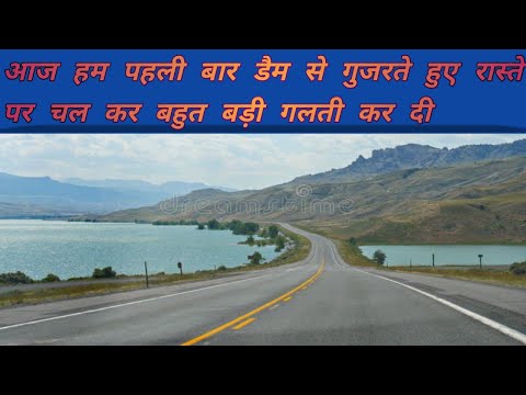 भाई बहुत डर लग रहा था डैम के पास बने रास्त से गुजरते हुए #dametucosita #waterindia #waterfall #wat