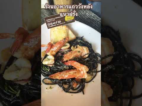 อาหารฝรั่งวังหลังfoodตลาดt