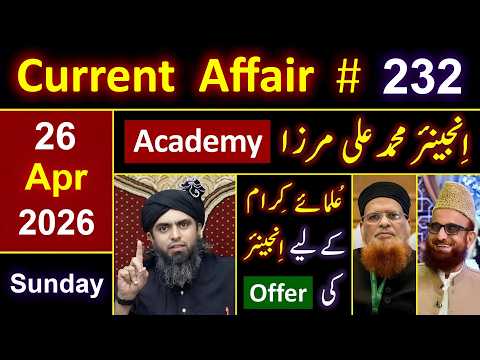 232_Current Affair : 🔥 JHELUM Academy after ATT*CK (26_Apr_2026) ! ❤️ ULMA & Engineer Muhammad Ali ?