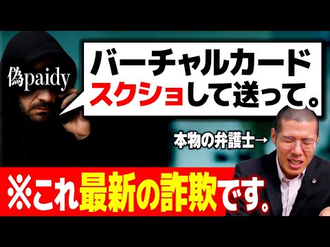 バーチャルカードのスクショの共有にご注意ください。