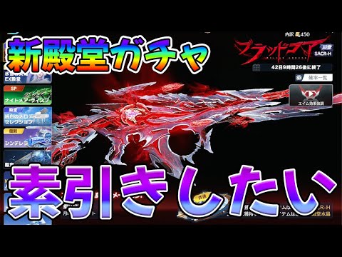 新殿堂ブラッドコアを素引きしてやる！！！！！　#荒野行動