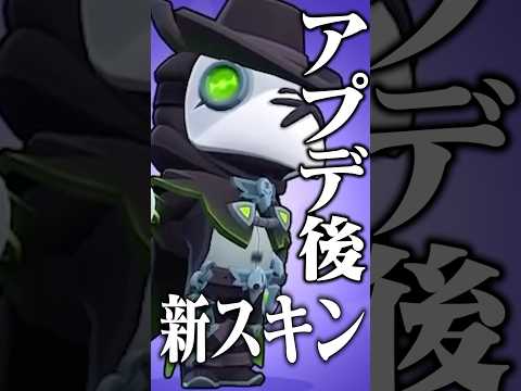 アプデ後追加される新スキンがマジで神www#shorts #ブロスタ