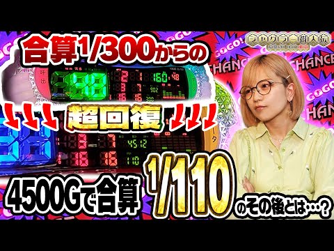 【ゴージャグ3】ジャグラー偉人伝#56《若葉まいたけ》[必勝本WEB-TV][パチスロ][スロット]