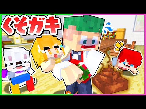 0歳のクソガキ赤ちゃんを育てろ！保育園の先生になって働いてみた結果👶🏻🍼『大人 vs 赤ちゃん』【まいくら・マインクラフト】よろずや🍭