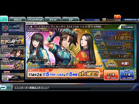 【ドリスピ】プレミアムセレクトオーダー【★5 11th ハル力& ★5仲間】