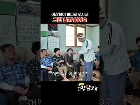 <strong>그런</strong> 남자 없어요 [영주] #shorts