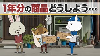 紙兎ロペ「1年分の」編