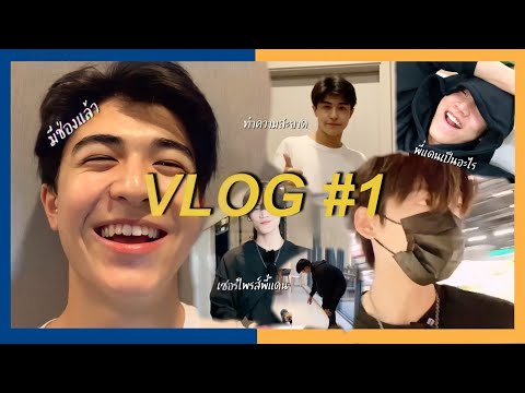 《Vlog》kepat|ไปเซอร์ไพรส์พี่แ