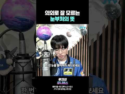의외로 잘 모르는 이 단어