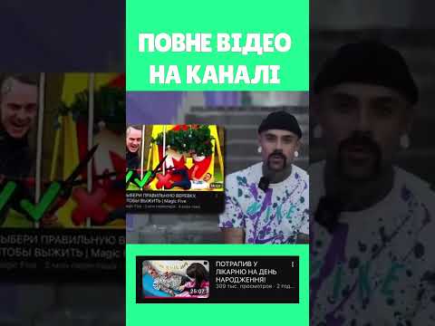 АРТУР АВТОР ФОКУСІВ та ЧЕЛЕНДЖІВ