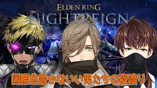 【 ELDEN RING NIGHTREIGN 】僕たち国際色豊かな世渡り【オリバー・エバンス/ Vantacrow Bringer  /민