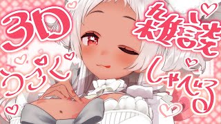 【🔴3D雑談】サムネ仮？ゆるい雑談☁ #vtuber #雑談 #3dvtuber #vr  【猫吹ケムリ】