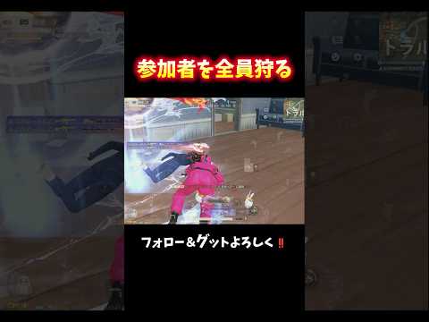 脱落者を発表します。#shorts #荒野行動 #あでがえーる
