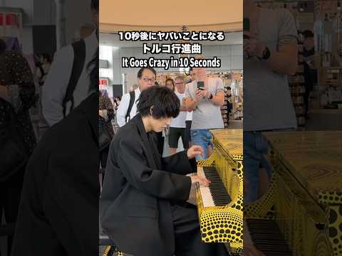 10秒後にヤバくなるトルコ行進曲 #piano