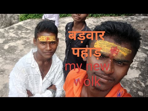 बढ़ावा पहाड़ का न्यू ब्लॉक सावन में सोमवारी बड़ा और पहाड़ में क्या हुआ जो सब जाता है