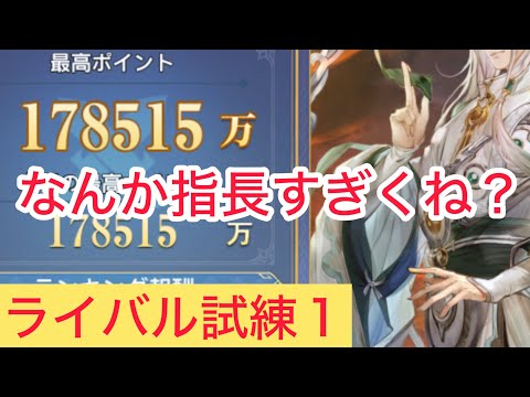 ライバル試練1 SP左慈 オリアカ【三國志幻想大陸】三国志幻想大陆