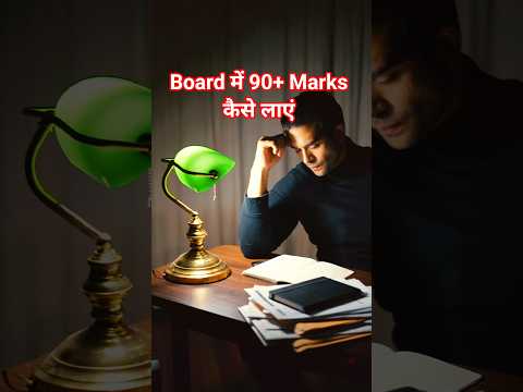 Social Science में 90+ Marks लाने का Secret | UP Board Class 10 Tips | #shortsfeed #upboard #shorts