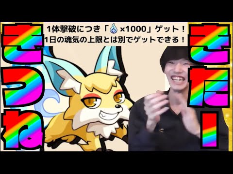 【モンスト】こんきつねだー!!!!!!!!!!!!! #2 【ぺんぺん】