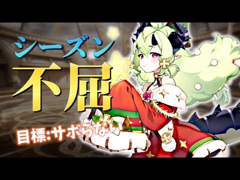 【エピックセブン】大会を振り返りながらシーズン不屈参戦【Epic 7】