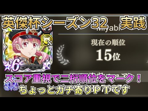 【まおりゅう：英傑杯ランキング】軍服メンバーが大暴れ！ちょっとガチ寄りＰＴ再び！【転スラ】【ゆっくり実況】