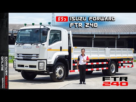 รีวิวISUZUFORWARDFTR240แร