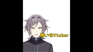 【鳴神裁】30秒くらいでわかる2021年嫌いなVTuberランキングトップ10 #Shorts