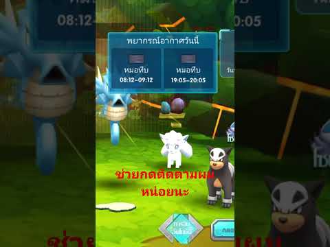 pokesagaประกรอากาศวันที71267