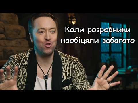 VivaLaDirtLeague - Коли розробники наобіцяли забагато