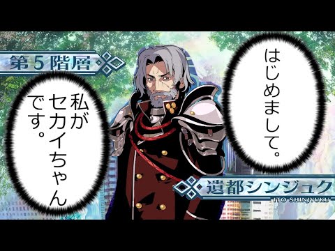 〇月×日、シンジュクのあの場所であのメンバーと６人でオフ会がしたい！！【世界樹の迷宮 part5】