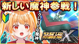 【スパロボX】完全初見！ワタル強化にグレートマジンガー追加！【#スーパーロボット大戦 #vtuber #甘衣あぷる 】