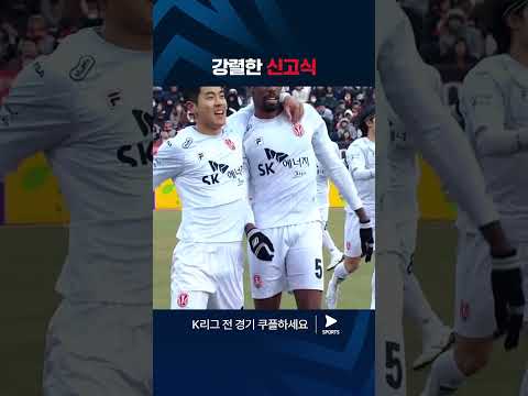 2024 K리그1 | 강원 vs 제주 | 이탈로의 화려한 데뷔 발리 골!ㅣ쿠팡플레이 스포츠 | 쿠팡 
