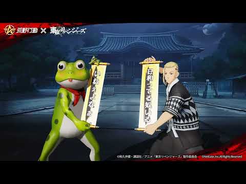 荒野行動×東京リベンジャーズコラボペアエモート公開