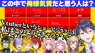 お互いの認識が浮き彫りになってしまう質問ばかりの終われまテンコラボまとめ【にじさんじバスターズ/にじさんじ切り抜き/アンジュ /フレン/笹木