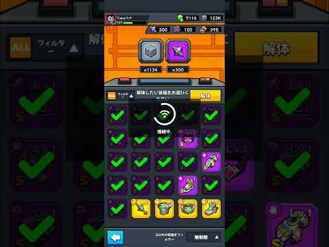 【強化】強化回中編 装備大量解体