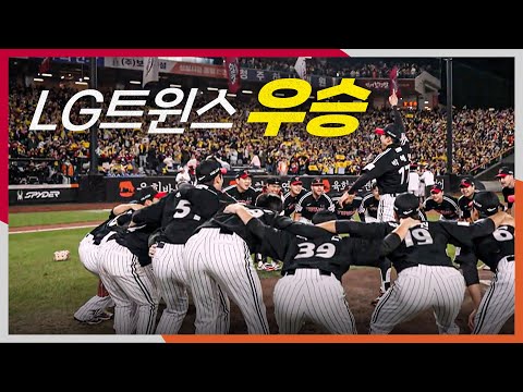 [KS5_LG vs 한화] 2025 KBO 리그 통합 우승 주인공은 LG트윈스입니다! | 10.31 | 크보모먼트 BY 삼진제약 | 야구 하이라이트