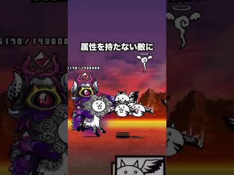 もし大狂乱ライオンが喋ったら第1形態の洗脳キャラが最強すぎたw　にゃんこ大戦争