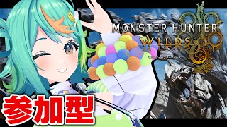 【モンハンワイルズ】視聴者参加型‼️一緒にやろ～‼️🙌【あおぎり高校／ぷわぷわぽぷら】