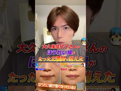 TV実証済み! ほうれい線が消える リガメントほぐし