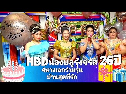4นางเอกสวยๆ-ร่วมรุ่นของบ้านสุด 4นางเอกสวยๆ-ร่วมรุ่นของบ้านสุด