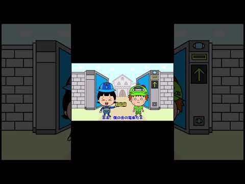 かいさつ とおる君