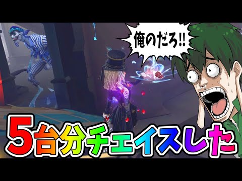 【第五人格】コレはどっちの５台分？昆虫１位がイチャモン付けてきたからみんなに見てほしい【IdentityⅤ】【アイデンティティ5】
