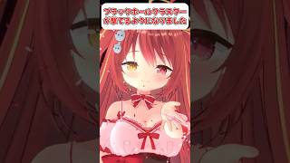 【 #みんも3D 】　3Dになったらブラックホールクラスター撃てるようになっちゃった！！