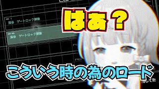 【ZOE 2nd RUNNER:M∀RS 】こまめなセーブが身を助ける…とはいかない模様…【まやさんち切り抜き】【ZONE OF THE E
