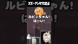 ズズギャグガチャの新ネタを披露するズズに爆笑する歌衣メイカ #vtuber #歌衣メイカ #MadTown