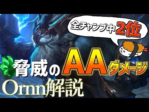 【オーン vs シンジド】オーンのＷはこう使え！！最強のオーン講座【DFM Evi解説】