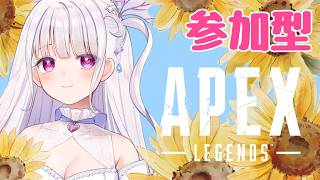 【APEX】参加型カスタムがしたいので来てください😊✨人がいない時はソロランク行きます❣