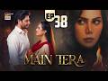 Main Tera Episode 38  14 SEP 2026  Ghana Ali  Yusra Irfan  Arez Ahmed  ARY Digital