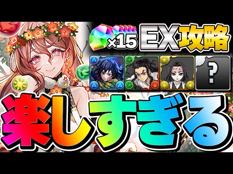 【12月EX】モンポなのにHP5.6倍リーダー⁉️ クリスマスフローディアを使って12月EXを快適にクリア!!【パズドラ】