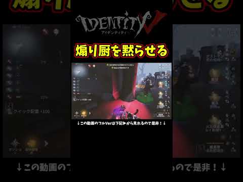 煽り厨を黙らせる粘着で見返してやったぜｗ【第五人格】【IdentityⅤ】