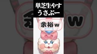 マスコットから放たれた単芝に困惑するVTuber【たまごっちのプチプチおみせっち おまちど～さま！】【にじさんじ/五木左京】#shorts